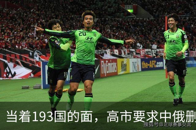 当着193国的面，高市要求中俄删除敌国条款，特朗普都不敢这么提