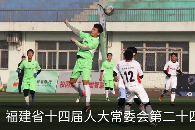 福建省十四届人大常委会第二十四次会议表决通过一批人事事项